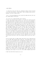 [매스컴] 언론의 유익성과 위험성-8
