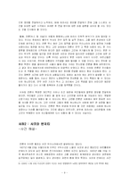 [매스컴] 언론의 유익성과 위험성-9