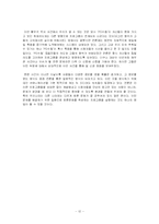 [매스컴] 언론의 유익성과 위험성-12