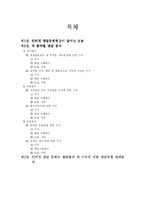 [댓글문화] 인터넷 댓글의 유형 및 사례분석 조사-2