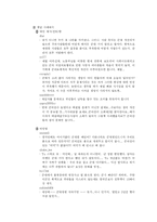 [댓글문화] 인터넷 댓글의 유형 및 사례분석 조사-10