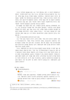 [댓글문화] 인터넷 댓글의 유형 및 사례분석 조사-14