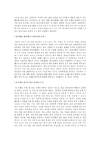 배아복제연구의 제한적 허용과 인류의 미래-2