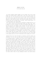 현대판 마녀사냥-1