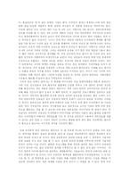 현대판 마녀사냥-2