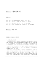 [특수교육] 장애인과 성-3