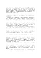 [특수교육] 장애인과 성-4