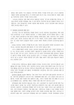 [특수교육] 장애인과 성-5