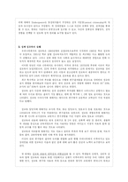 [특수교육] 장애인과 성-6