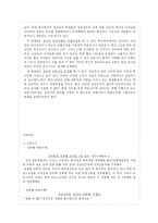 [특수교육] 장애인과 성-7