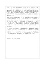 [특수교육] 장애인과 성-8