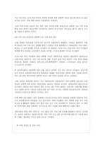 [특수교육] 장애인과 성-10