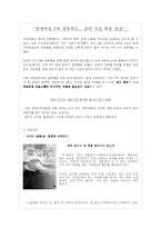 [특수교육] 장애인과 성-11