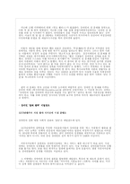 [특수교육] 장애인과 성-13