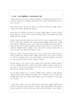 [특수교육] 장애인과 성-14