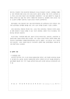 [특수교육] 장애인과 성-15