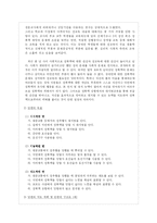 [특수교육] 장애인과 성-17
