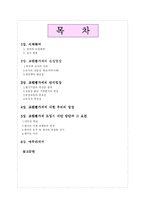 교원평가제에 대한 고찰-2