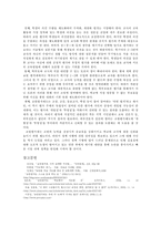 교원평가제 레포트-3