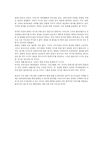 [한류열풍] 한류, 그 영향과 나아가야 할 방향-15