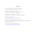 [한류열풍] 한류, 그 영향과 나아가야 할 방향-16