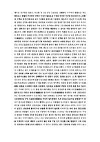 [과학사] 조선시대 고궁들의 건축기술과 미-7