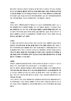 [과학사] 조선시대 고궁들의 건축기술과 미-19