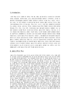 [한국과학사] 플라스틱의 역사와 현재 기술-2