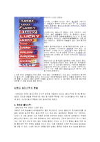 [한국과학사] 플라스틱의 역사와 현재 기술-4