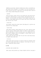 우리나라 전통 음식문화와 비만-3