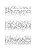 우리나라 전통 음식문화와 비만-4
