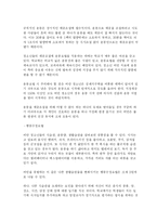 우리나라 전통 음식문화와 비만-7