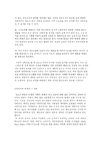 우리나라 전통 음식문화와 비만-8