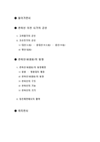 [한국과학사] 전투함 판옥선-2