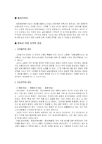 [한국과학사] 전투함 판옥선-3