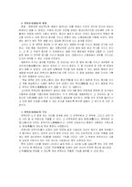 [한국과학사] 전투함 판옥선-6