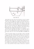 [한국과학사] 전투함 판옥선-8