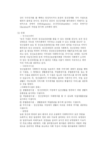 [지역사회복지론] 정신보건센터와 사회복귀시설-6