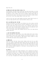 인지주의 레포트-5