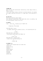 인지주의 레포트-10