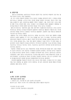 인지주의 레포트-13