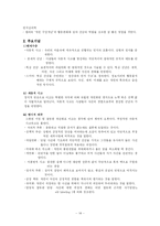 인지주의 레포트-14