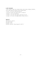 인지주의 레포트-15
