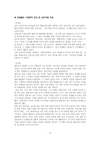 인지주의 레포트-16