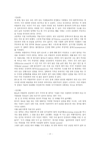 인지주의 레포트-17