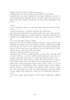 인지주의 레포트-18