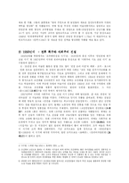 [북한미술] 북한의 미술-2