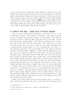 [북한미술] 북한의 미술-4