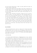 [정치학] 국가론-6