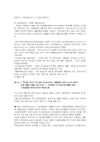 지역사회자활 레포트-10